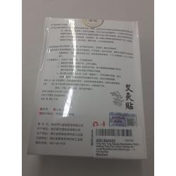 MQ Tong Ren Tang Natural Moxibuston Patch