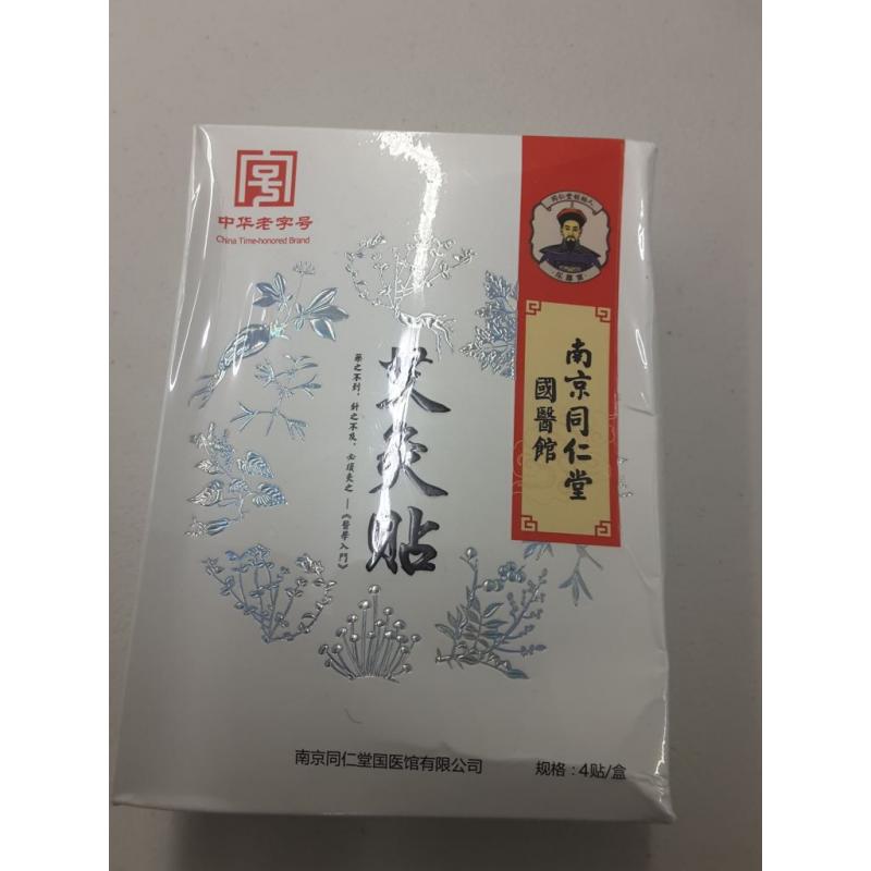 MQ Tong Ren Tang Natural Moxibustion Patch