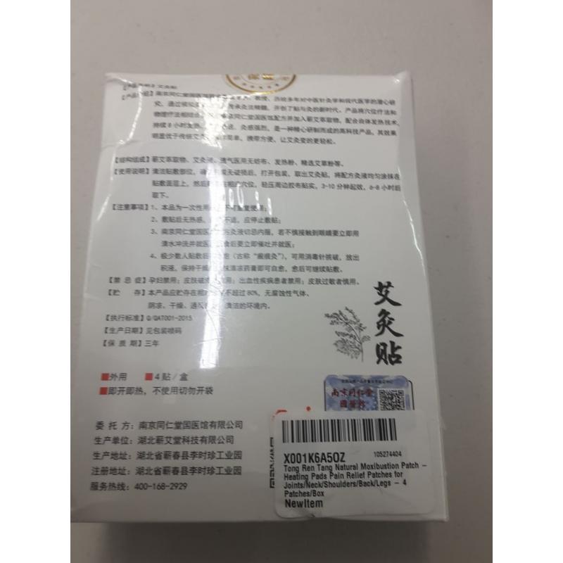MQ Tong Ren Tang Natural Moxibustion Patch