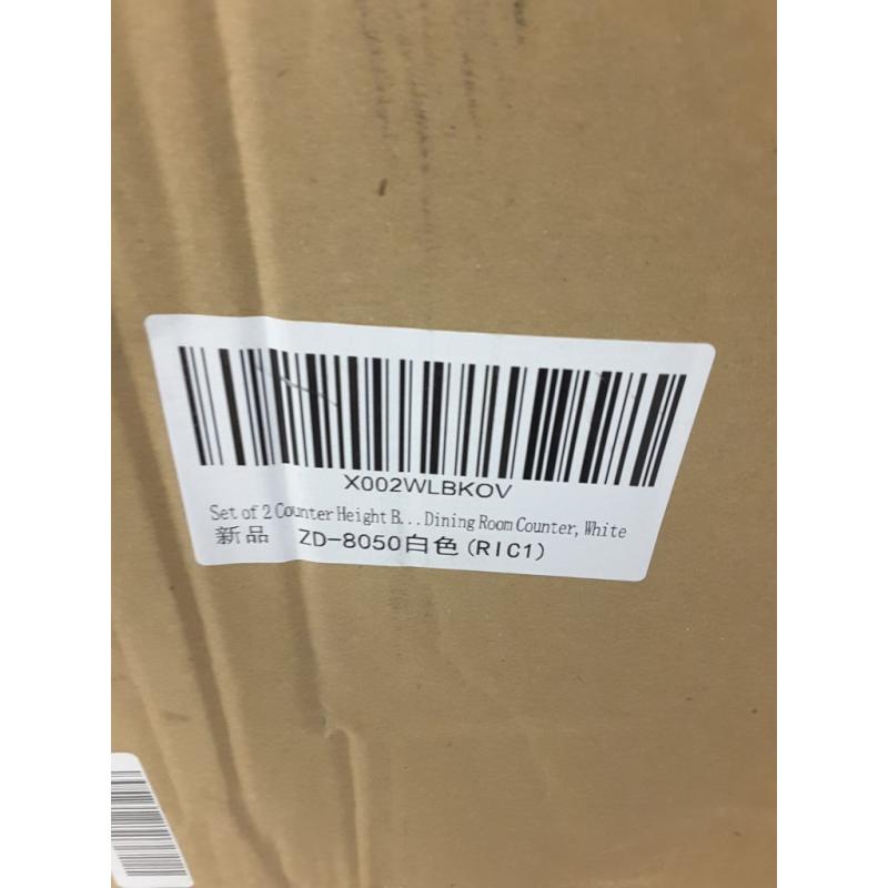 Faux Leather Modern Adjustable Counter Bar Stools, Set of Two, White